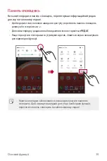 Preview for 167 page of LG LM-X210NMW User Manual