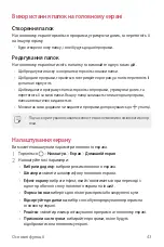 Preview for 171 page of LG LM-X210NMW User Manual