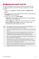 Preview for 176 page of LG LM-X210NMW User Manual