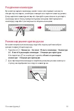 Preview for 181 page of LG LM-X210NMW User Manual