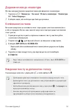 Preview for 182 page of LG LM-X210NMW User Manual