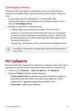 Preview for 183 page of LG LM-X210NMW User Manual