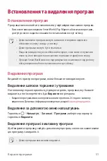 Preview for 185 page of LG LM-X210NMW User Manual