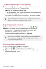 Preview for 190 page of LG LM-X210NMW User Manual