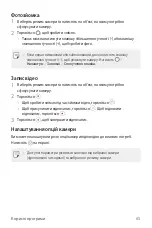 Preview for 193 page of LG LM-X210NMW User Manual