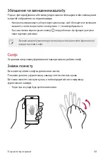 Preview for 196 page of LG LM-X210NMW User Manual