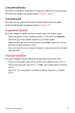 Preview for 202 page of LG LM-X210NMW User Manual