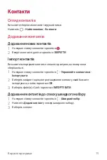 Preview for 203 page of LG LM-X210NMW User Manual