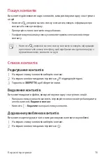 Preview for 204 page of LG LM-X210NMW User Manual