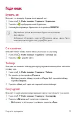 Preview for 207 page of LG LM-X210NMW User Manual