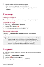 Preview for 208 page of LG LM-X210NMW User Manual