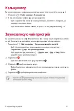 Preview for 210 page of LG LM-X210NMW User Manual