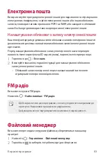 Preview for 211 page of LG LM-X210NMW User Manual