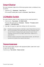 Preview for 212 page of LG LM-X210NMW User Manual