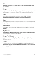 Preview for 215 page of LG LM-X210NMW User Manual