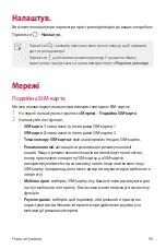 Preview for 218 page of LG LM-X210NMW User Manual