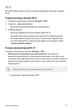 Preview for 219 page of LG LM-X210NMW User Manual