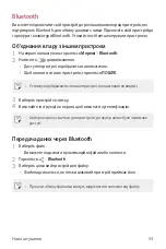 Preview for 221 page of LG LM-X210NMW User Manual