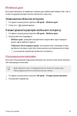 Preview for 222 page of LG LM-X210NMW User Manual