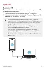 Preview for 223 page of LG LM-X210NMW User Manual