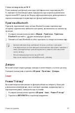 Preview for 225 page of LG LM-X210NMW User Manual