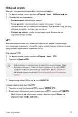 Preview for 226 page of LG LM-X210NMW User Manual