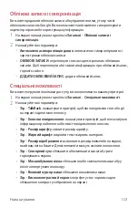 Preview for 231 page of LG LM-X210NMW User Manual