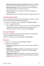 Preview for 233 page of LG LM-X210NMW User Manual