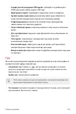 Preview for 234 page of LG LM-X210NMW User Manual