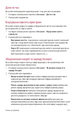 Preview for 235 page of LG LM-X210NMW User Manual