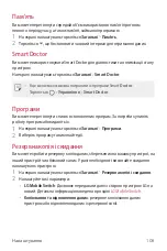 Preview for 236 page of LG LM-X210NMW User Manual