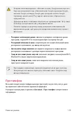 Preview for 237 page of LG LM-X210NMW User Manual