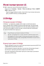 Preview for 239 page of LG LM-X210NMW User Manual