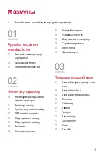 Preview for 254 page of LG LM-X210NMW User Manual