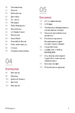 Preview for 255 page of LG LM-X210NMW User Manual