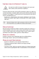 Preview for 260 page of LG LM-X210NMW User Manual