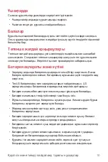 Preview for 261 page of LG LM-X210NMW User Manual