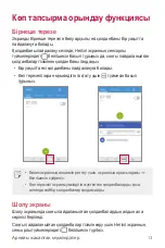 Preview for 264 page of LG LM-X210NMW User Manual