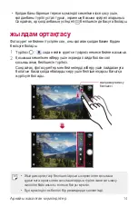 Preview for 265 page of LG LM-X210NMW User Manual