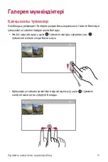 Preview for 266 page of LG LM-X210NMW User Manual