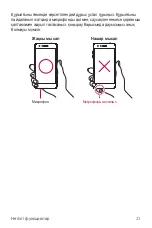 Preview for 274 page of LG LM-X210NMW User Manual