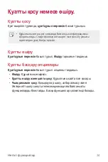 Preview for 275 page of LG LM-X210NMW User Manual