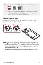 Preview for 277 page of LG LM-X210NMW User Manual