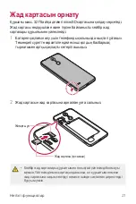 Preview for 278 page of LG LM-X210NMW User Manual