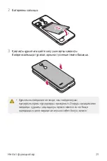 Preview for 280 page of LG LM-X210NMW User Manual