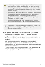 Preview for 282 page of LG LM-X210NMW User Manual