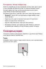 Preview for 283 page of LG LM-X210NMW User Manual