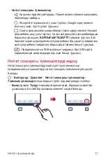 Preview for 288 page of LG LM-X210NMW User Manual