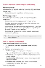 Preview for 294 page of LG LM-X210NMW User Manual