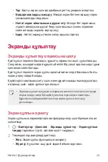 Preview for 295 page of LG LM-X210NMW User Manual